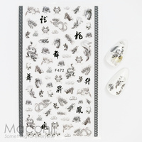 Nail Stickers F472 Mythical Creatures